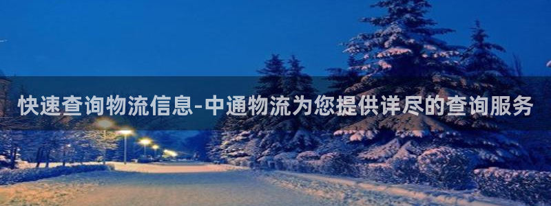 旺财28注册上限是啥意思：快速查询物