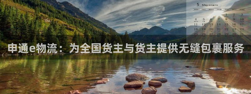 旺财28是什么是赌博吗?：申通e物流